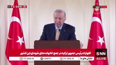  اردوغان: چهره واقعی کسانی که از تمدن و اخلاق و دموکراسی سخن میگفتند در حال آشکار شدن است