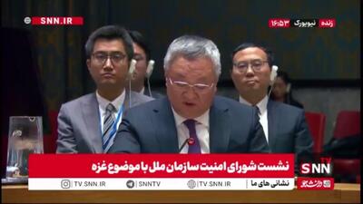  نماینده چین: پایان فوری رنج غزه و احترام به حاکمیت فلسطینی‌ها، شرط صلح واقعی در خاورمیانه است