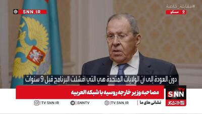  لاوروف: ایران حق غنی‌سازی صلح‌آمیز دارد / حمله به تأسیسات هسته‌ای ایران اعتبار آژانس را تضعیف کرد + فیلم