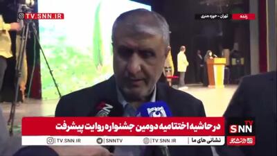  اسلامی: با وجود تحریم‌ها، صنعت هسته‌ای ایران با تکیه بر خودباوری به خودکفایی کامل و جایگاه جهانی دست یافته است