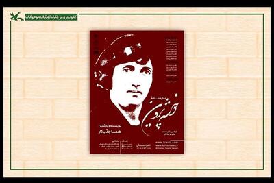  برگزاری جلسه  نمایش‌نامه خوانی «خوشه‌ پروین» در مرکز تئاتر کانون 