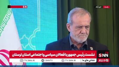  پزشکیان: ما در حال وصل کردن دولت به نهادهای مردمی هستیم