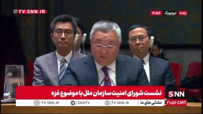  نماینده چین: اقدامات اسرائیل پایه‌های راه‌حل دو دولتی را تضعیف و وضعیت غزه و کرانه باختری را بحرانی کرده است