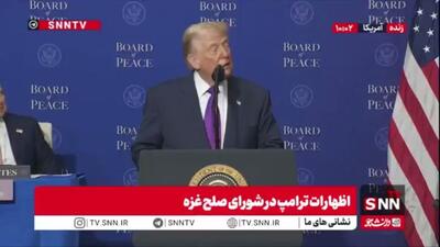  ترامپ بازهم سازمان ملل را متهم کرد: آن‌ها دستگاه سخنرانی من در نشست عمومی را خاموش کردند / حتی پله برقی را نیز خراب کردند!