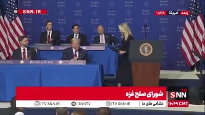  امضای تفاهم‌نامه تأمین مالی شورای صلح غزه با حضور ترامپ و نمایندگان کشورهای عضو