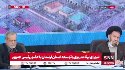  شوخی رئیس جمهور با نماینده ولی فقیه در استان لرستان/ نماینده ولی فقیه: لرستان مانند بیماری است که نیاز به پیوند قلب و کبد و شش دارد و کرونا هم گرفته است/ پزشکیان: پس مرده دیگه
