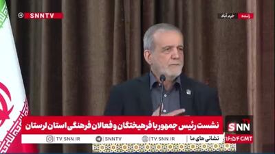  پزشکیان: اعتقادی به جنگ نداریم / اما به هر قیمتی سر خم نخواهیم کرد