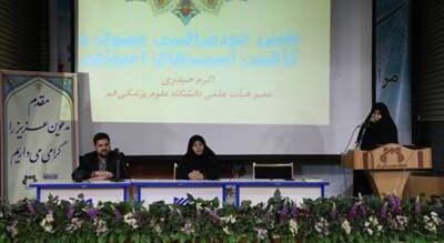  نشست علمی «نقش سلامت معنوی اسلامی در پیشگیری از آسیب‌های روانی و اجتماعی» در قم برگزار شد