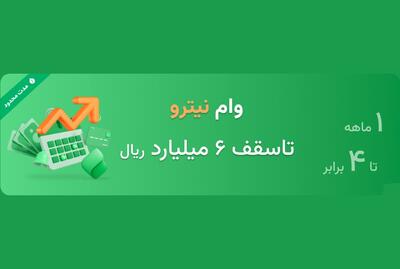  بازنشستگان، وام ۶۰۰ میلیون را از دست ندهید / + جزئیات