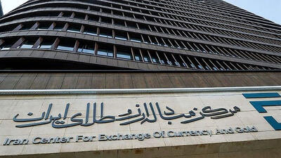  یکشنبه هفته آینده حراج شمش طلا برگزار می‌شود