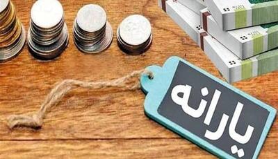  شرایط جدید بازگشت یارانه قطع‌شده اعلام شد