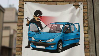  خبر فوری: با این روش ماشینتو بیمه دائمی سرقت کن