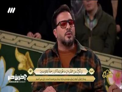  قرآن شفاست !