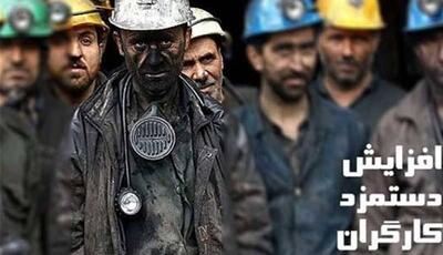  جلسه تعیین مزد 1405 کارگران، هفته آینده