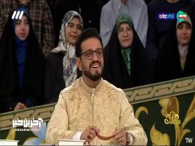  تلاوت زیبای قرآن توسط دختر 4 ساله در برنامه محفل