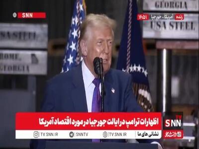  خودشیفتگی ترامپ: می‌خواهم به خودم مدال بدهم!