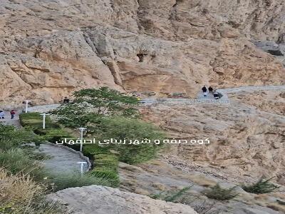  کوه صفه اصفهان