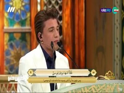  قرائت زیبای احمد فرقان قاری اهل ترکیه در برنامه محفل
