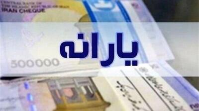  یارانه دهک‌های ۴ تا ۹ واریز شد  