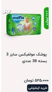  بحران در سبد بهداشت خانواده؛ کالبدشکافی جهش قیمت پوشک