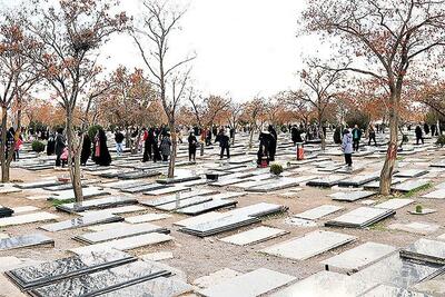  اطلاعیه مهم بهشت زهرا