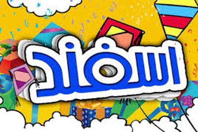  مهمترین متولدین در اسفند ماه