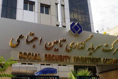  پاسخ به یک گزارش نادرست/ زیان شستا کذب محض است/ افزایش سود نسبت به سال قبل 