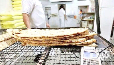  با «نان» شوخی نکنید!