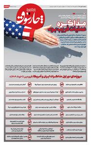  مذاکره عملیات فریب بود