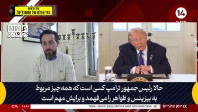  چرا دونالد ترامپ از تکرار شکست یمن می‌ترسد؟/ اعتراف کانال اسرائیلی؛ «ایران» ونزوئلا نیست + فیلم