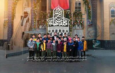  نماهنگ  برای ایران  به یاد شهدایِ قهرمانِ منتشر شد - اکونیوز