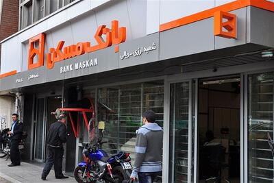  بانک مسکن در مسیر بدل شدن به بانک آینده بعدی! - اکونیوز