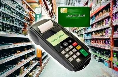  افزوده شدن میوه و خرما به کالابرگ از ۱۵ اسفند - اکونیوز