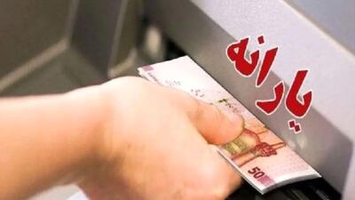  شوک بزرگ به سرپرستان خانوار / حذف قطعی یارانه نقدی با مدل جدید درآمدی برای این دهک‌ها