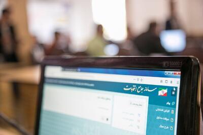  نتایج بررسی صلاحیت شورای شهر تهران به داوطلبان اعلام شد