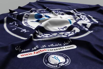  اعتراض رسمی باشگاه گل‌گهر به داوری دیدار مقابل چادرملو