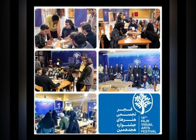  آغاز بخش استانی «سرزمین من» در جشنواره هنرهای تجسمی فجر در کهگیلویه و بویراحمد