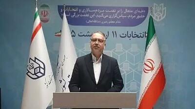  بیش از ۲۶۸ هزار داوطلب در انتخابات شوراهای اسلامی روستا ثبت نام کردند