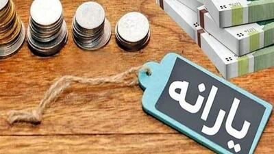  شرایط جدید بازگشت یارانه قطع‌شده اعلام شد