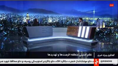  ببینید |  چرا اخبار مرتبط با حمله به ایران بیشتر در اواخر هفته منتشر می‌شود؟