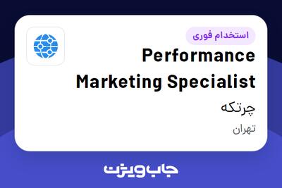  استخدام Performance Marketing Specialist در چرتکه