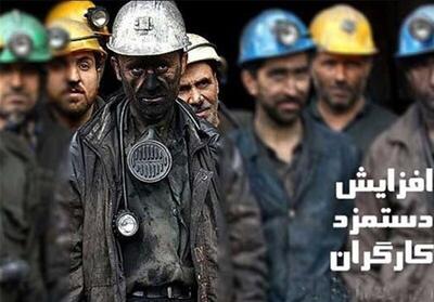  خبر مهم وزیر کار درباره دستمزد ۱۴۰۴ کارگران/ درصد پیشنهادی دولت برای افزایش دستمزد چه عددی دست؟