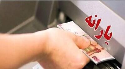  معیارهای جدید حذف یارانه اعلام شد - مردم سالاری آنلاین