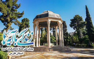  طنین نوای قرآن در کوچه‌های فارس؛ آیه‌های که سبک زندگی می‌سازند