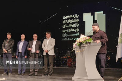  آیین اختتامیه یازدهمین جشنواره بازی‌های ویدئویی ایران آغاز شد