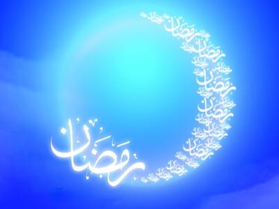  دعای روز دوم ماه رمضان + متن، ترجمه و صوت