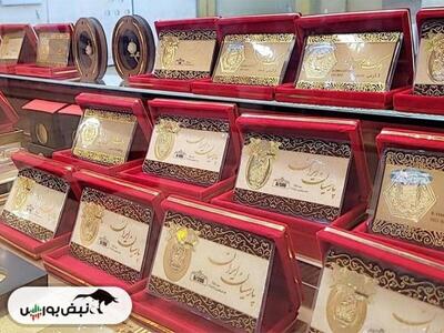  قیمت سکه پارسیان جمعه ۱ اسفند ۱۴۰۴