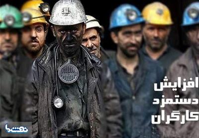  جلسه تعیین مزد ۱۴۰۵ کارگران، هفته آینده | نفت ما