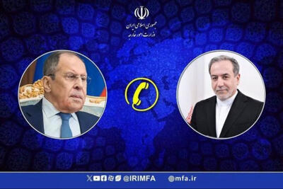  گفت‌وگوی لاوروف با عراقچی با محور برنامه هسته‌ای ایران