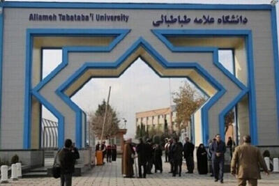  بازگشایی خوابگاه‌های دانشگاه علامه طباطبائی از فردا